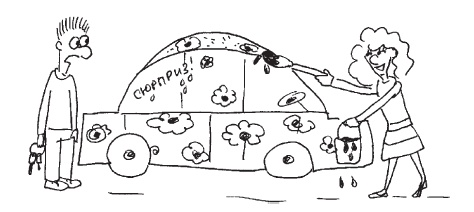 Иллюстрация к книге — Тренинги развития с подростками. Творчество, общение, самопознание [Autogen_eBook_id107.jpg]