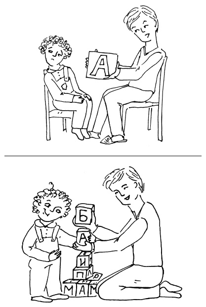 Иллюстрация к книге — Понимать своего ребенка [i_016.jpg]