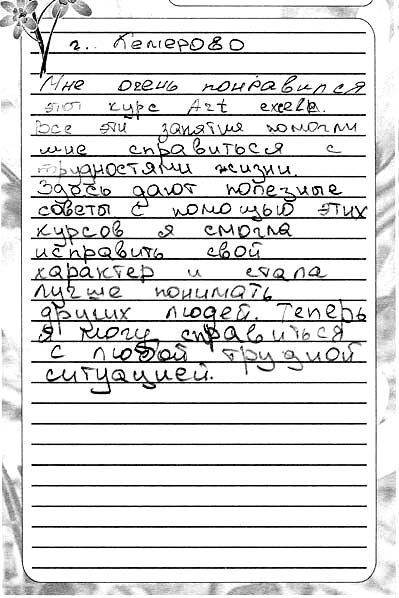 Иллюстрация к книге — Детская оздоровительная йога [i_135.jpg]