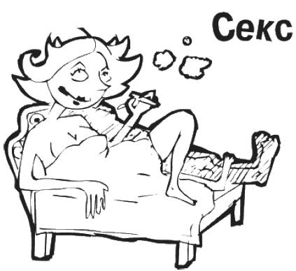 Иллюстрация к книге — Пикап. Эффективные практики съема [i_005.jpg]