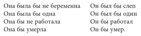 Иллюстрация к книге — Вечный сдвиг [img8e0f45563eeb49e7a9dbec0d70cb6809.jpg]