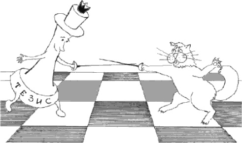 Иллюстрация к книге — Жесткие переговоры [_19.jpg]