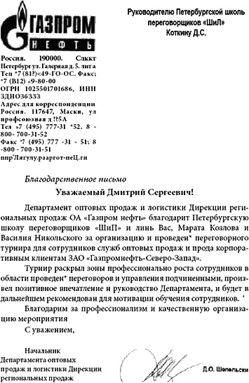 Иллюстрация к книге — Жесткие переговоры [_31.jpg]