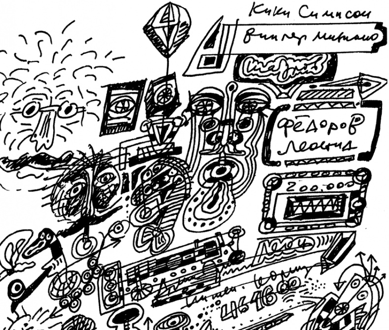 Иллюстрация к книге — Будьте здоровы и держите себя в руках [i_007.jpg]