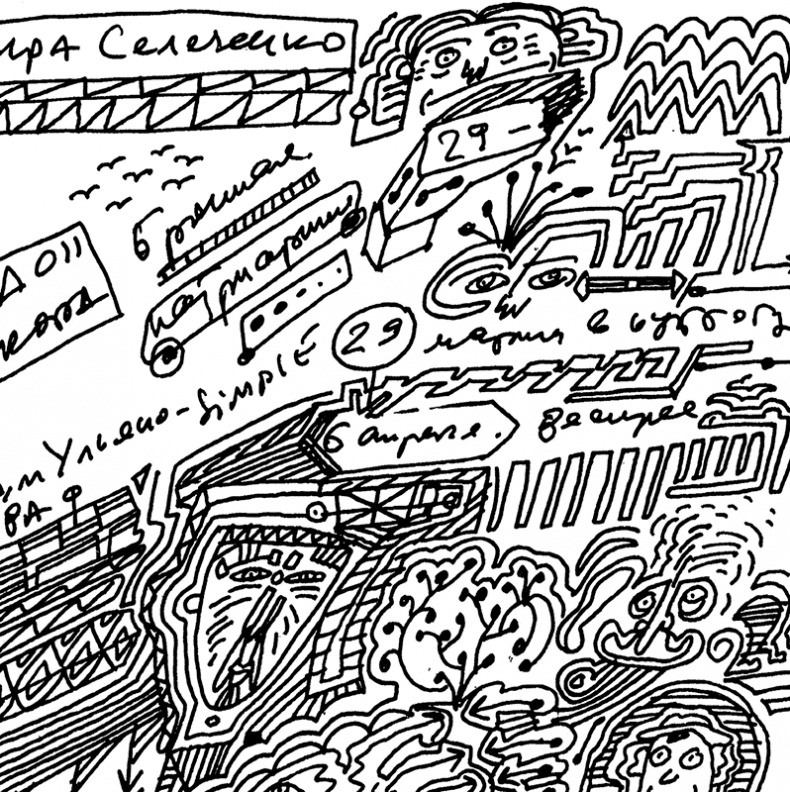 Иллюстрация к книге — Будьте здоровы и держите себя в руках [i_010.jpg]