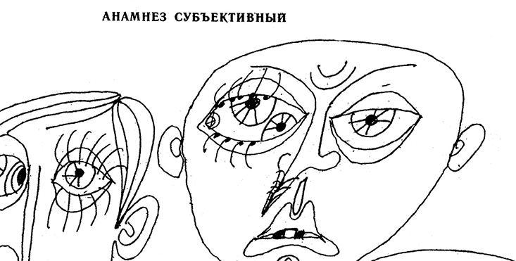 Иллюстрация к книге — Будьте здоровы и держите себя в руках [i_015.jpg]