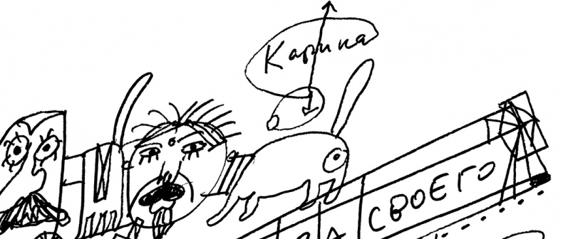 Иллюстрация к книге — Будьте здоровы и держите себя в руках [i_024.jpg]