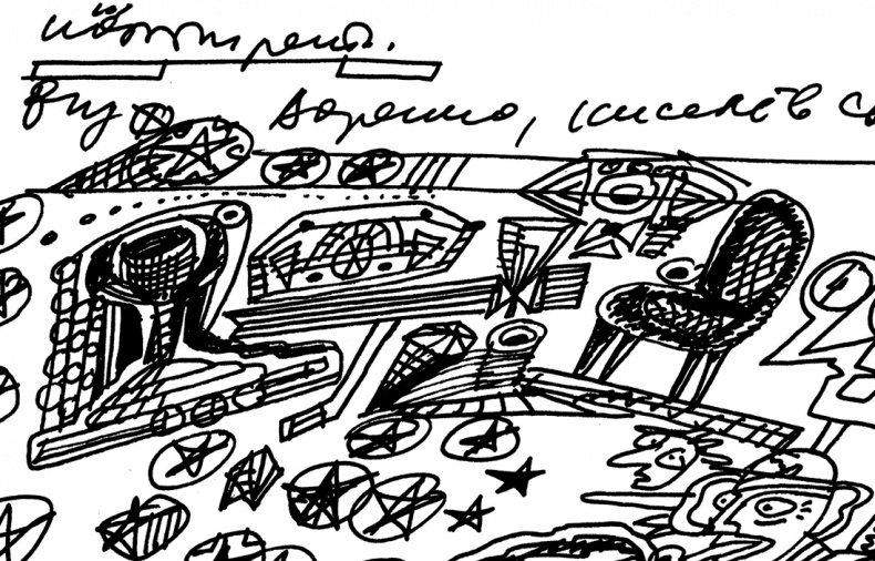 Иллюстрация к книге — Будьте здоровы и держите себя в руках [i_029.jpg]