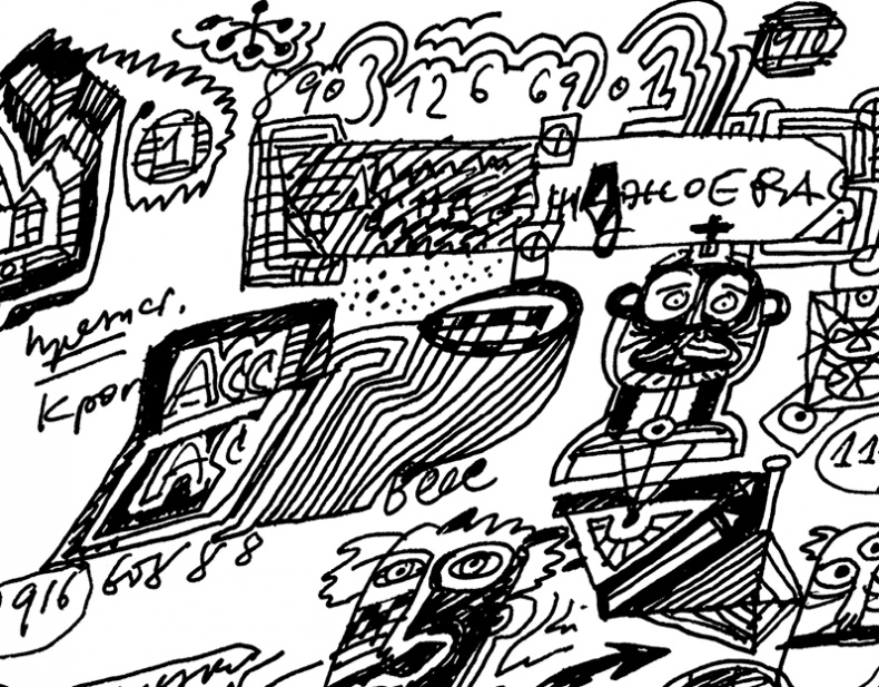 Иллюстрация к книге — Будьте здоровы и держите себя в руках [i_036.jpg]