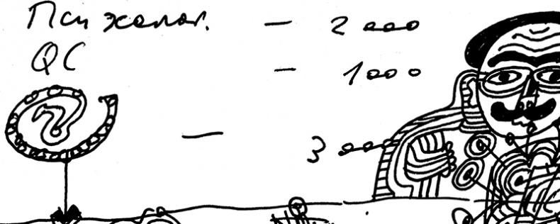 Иллюстрация к книге — Будьте здоровы и держите себя в руках [i_040.jpg]