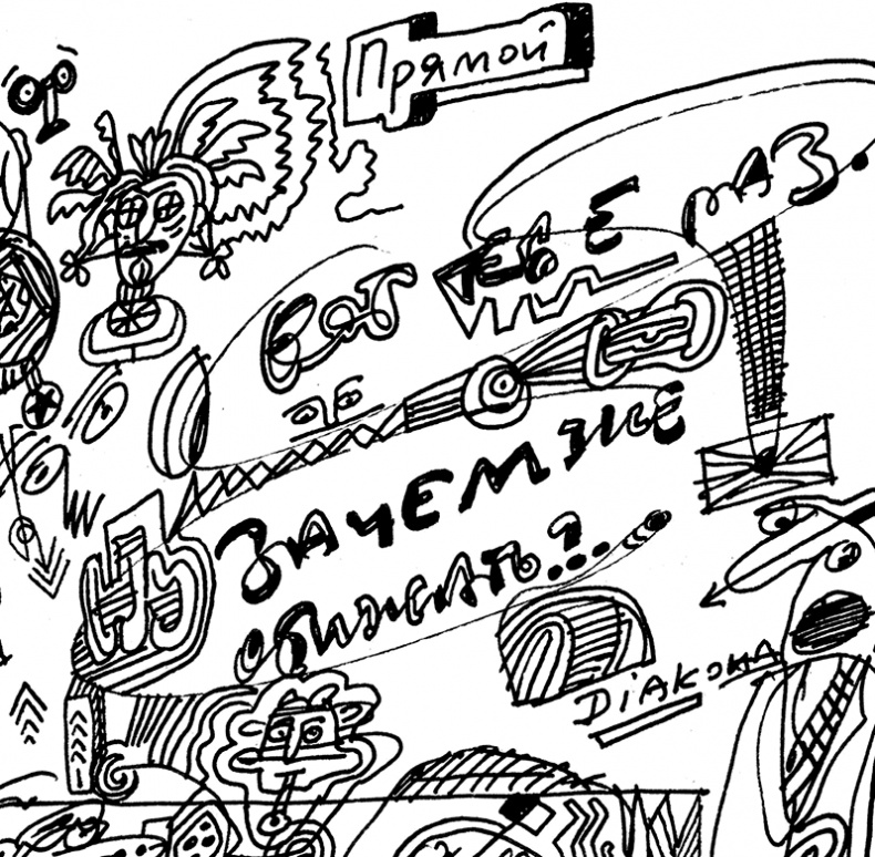 Иллюстрация к книге — Будьте здоровы и держите себя в руках [i_044.jpg]