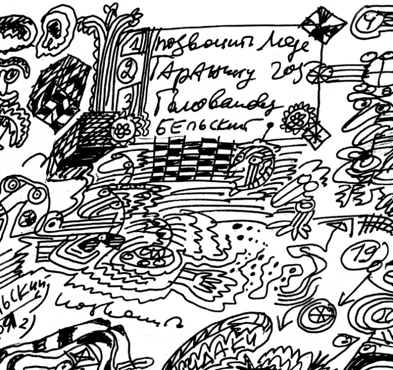 Иллюстрация к книге — Будьте здоровы и держите себя в руках [i_046.jpg]