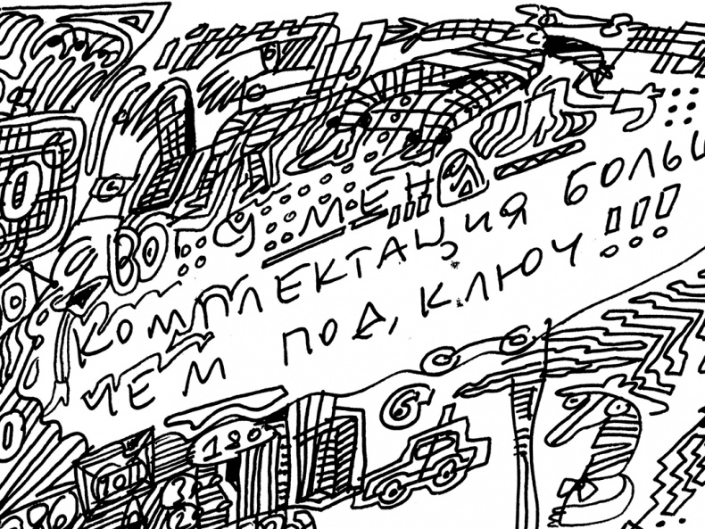 Иллюстрация к книге — Будьте здоровы и держите себя в руках [i_054.jpg]