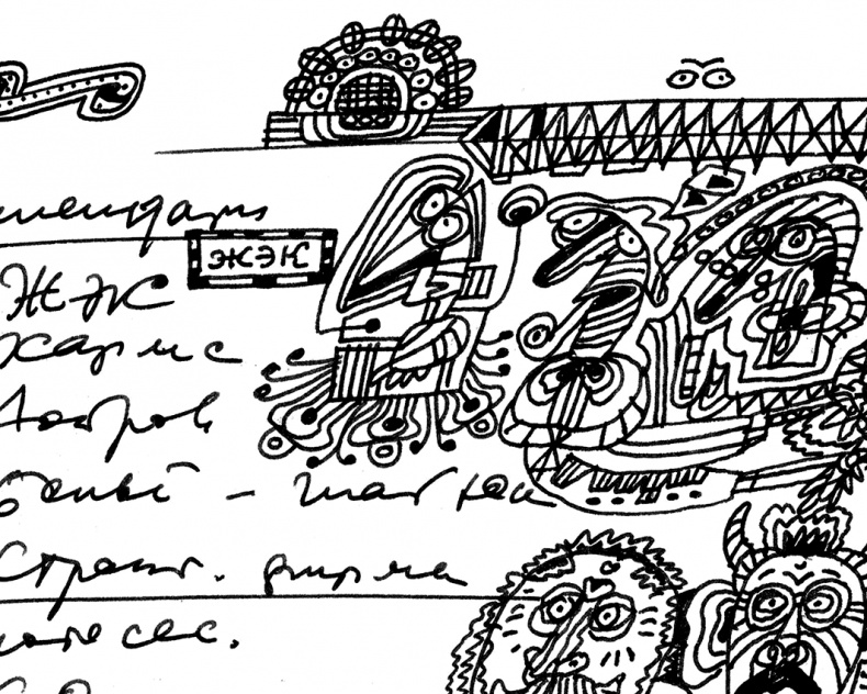 Иллюстрация к книге — Будьте здоровы и держите себя в руках [i_060.jpg]