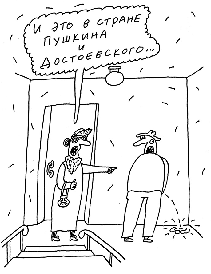 Иллюстрация к книге — Будьте здоровы и держите себя в руках [i_062.jpg]