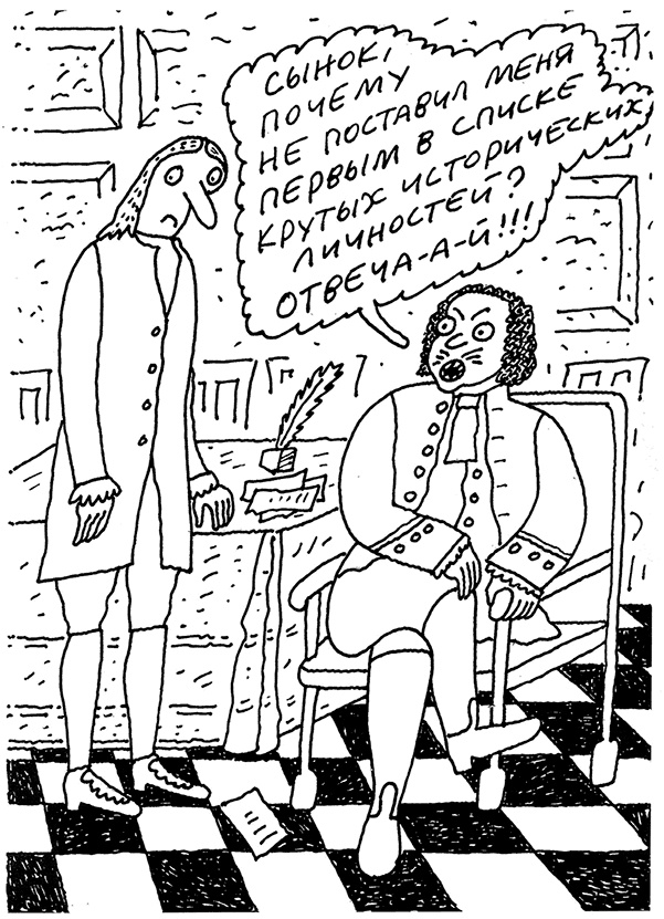 Иллюстрация к книге — Будьте здоровы и держите себя в руках [i_066.jpg]