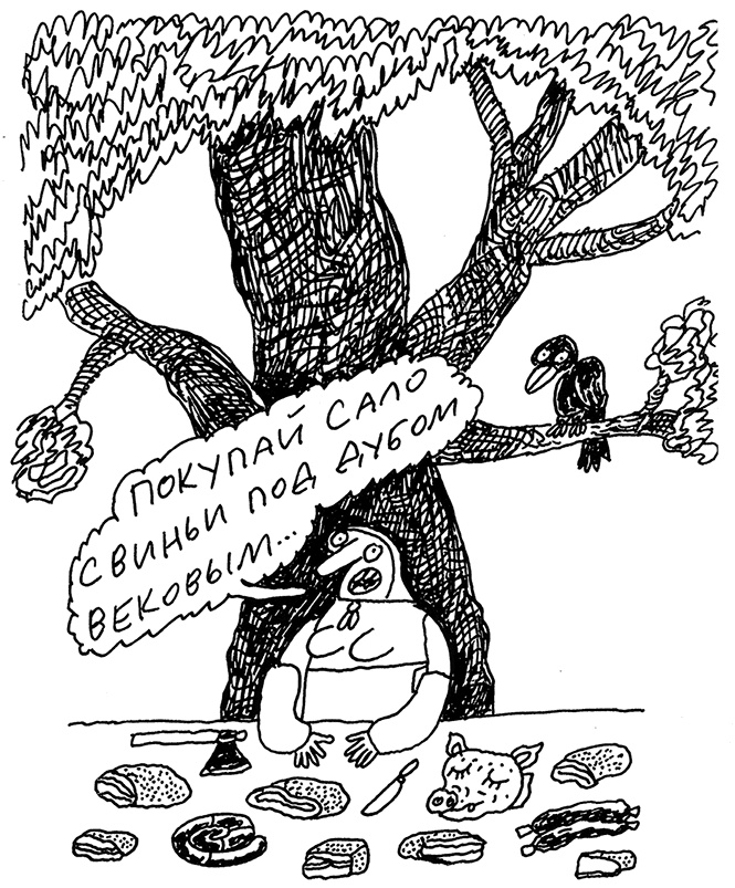 Иллюстрация к книге — Будьте здоровы и держите себя в руках [i_068.jpg]