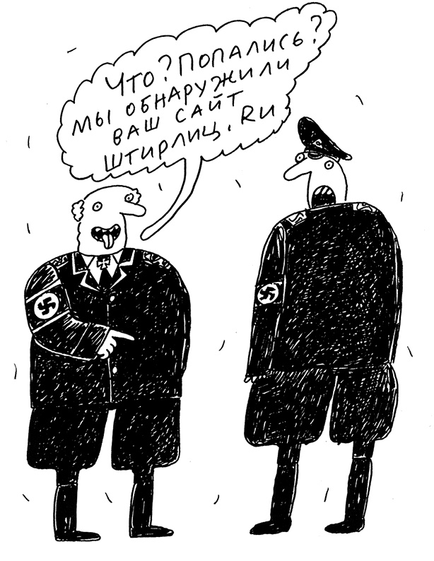 Иллюстрация к книге — Будьте здоровы и держите себя в руках [i_084.jpg]