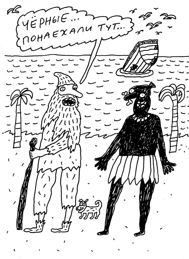 Иллюстрация к книге — Будьте здоровы и держите себя в руках [i_090.jpg]