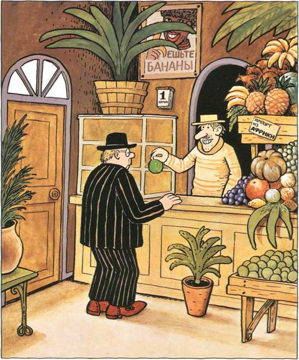 Иллюстрация к книге — Яблоко [i_006.jpg]