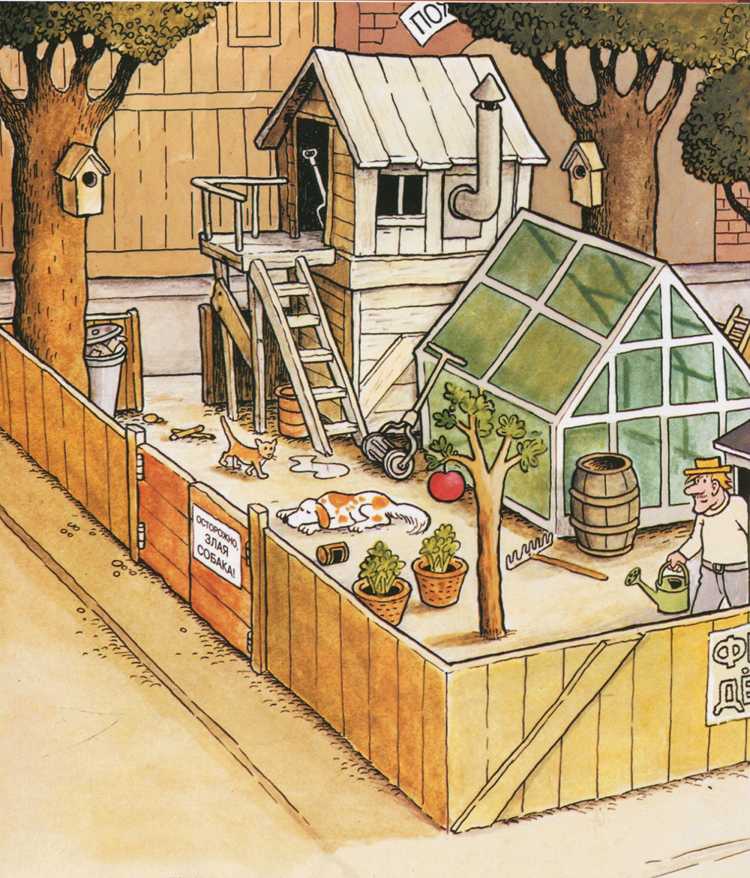 Иллюстрация к книге — Яблоко [i_007.jpg]