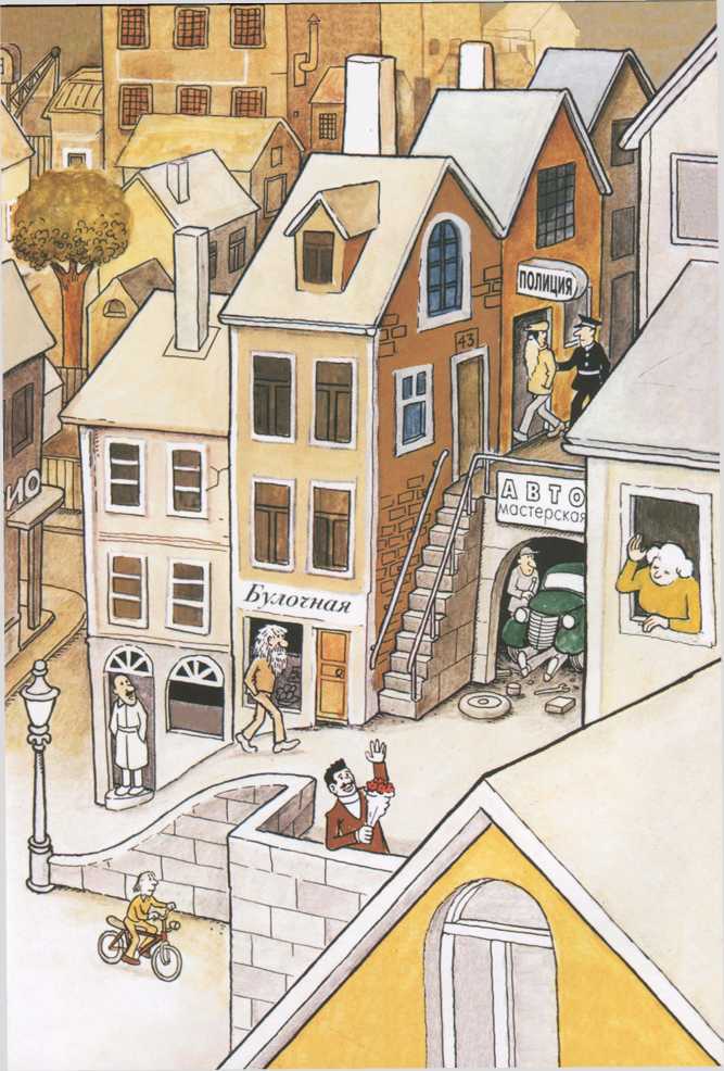 Иллюстрация к книге — Яблоко [i_028.jpg]