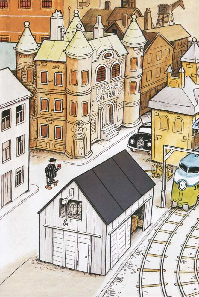 Иллюстрация к книге — Яблоко [i_032.jpg]