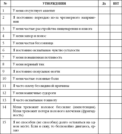 Иллюстрация к книге — Моя программа стройности [Autogen_eBook_id18.jpg]