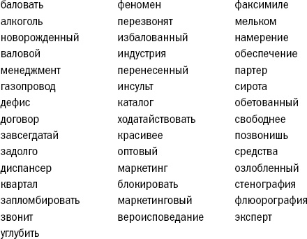 Иллюстрация к книге — Риторика. Искусство публичного выступления [_34.jpg]