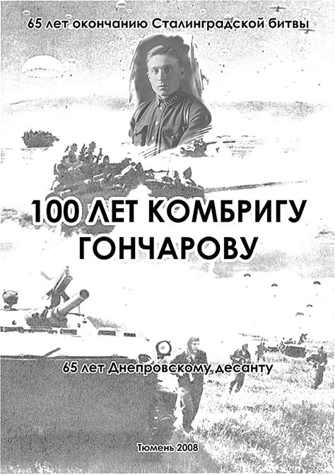 Иллюстрация к книге — Люди былой империи (сборник) [i_005.jpg]