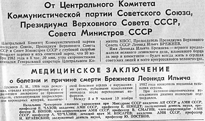 Иллюстрация к книге — Люди былой империи (сборник) [i_077.jpg]