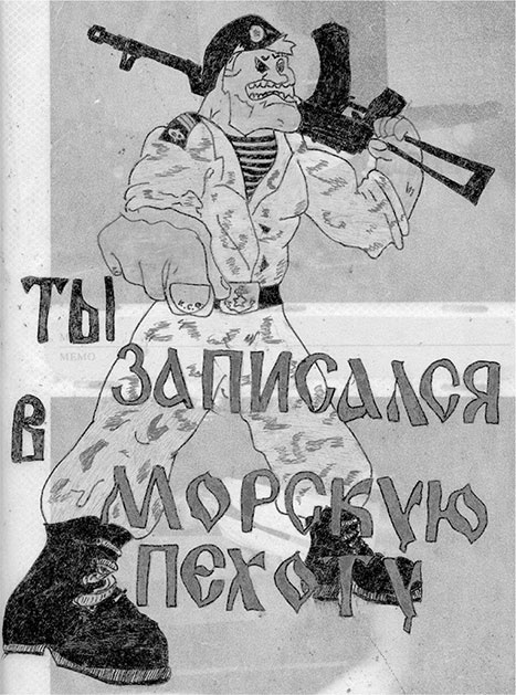 Иллюстрация к книге — Люди былой империи (сборник) [i_101.jpg]