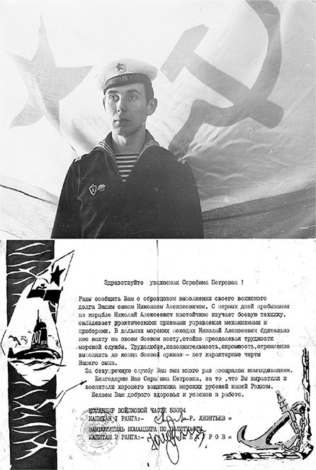 Иллюстрация к книге — Люди былой империи (сборник) [i_157.jpg]