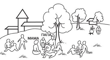 Иллюстрация к книге — Конфликтные дети [Autogen_eBook_id6.jpg]