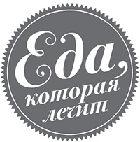 Иллюстрация к книге — Еда, которая Вам действительно нужна [i_001.jpg]