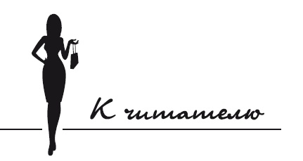 Иллюстрация к книге — Доктор Борменталь. Потому что надо худеть! [Autogen_eBook_id0.jpg]