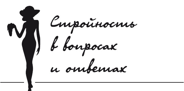 Иллюстрация к книге — Доктор Борменталь. Потому что надо худеть! [Autogen_eBook_id136.jpg]
