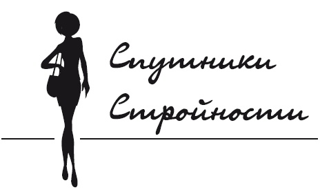 Иллюстрация к книге — Доктор Борменталь. Потому что надо худеть! [Autogen_eBook_id29.jpg]