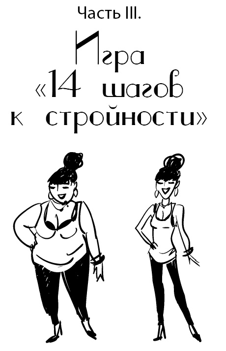 Иллюстрация к книге — Палитра питания. Легкий путь к стройности [Autogen_eBook_id186.jpg]