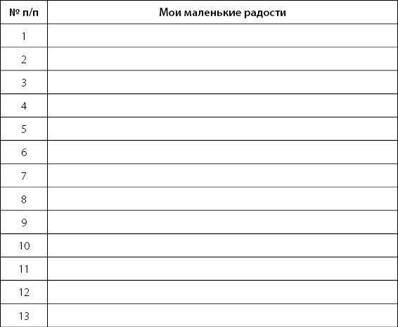 Иллюстрация к книге — Палитра питания. Легкий путь к стройности [Autogen_eBook_id199.jpg]