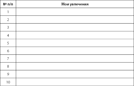 Иллюстрация к книге — Палитра питания. Легкий путь к стройности [Autogen_eBook_id202.jpg]