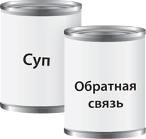 Иллюстрация к книге — Спасибо за отзыв. Как правильно реагировать на обратную связь [_4.jpg]