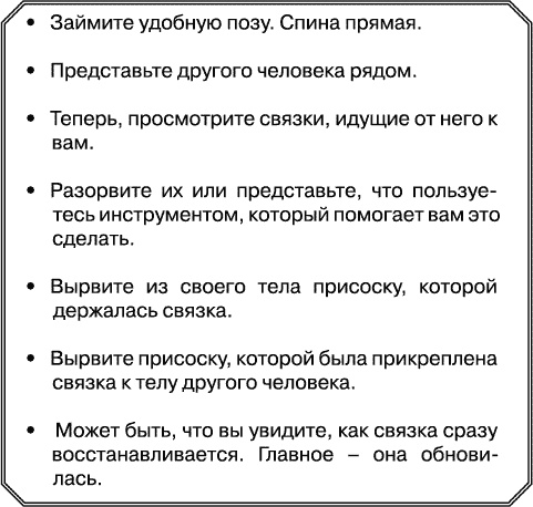 Иллюстрация к книге — Сила материнской любви [_216.jpg]