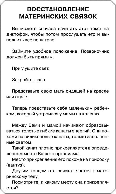 Иллюстрация к книге — Сила материнской любви [_224.jpg]