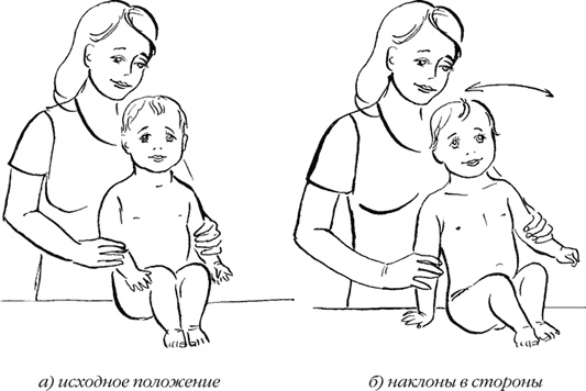 Иллюстрация к книге — Как быть счастливой мамой довольного малыша от 0 до 1 года [i_259.jpg]
