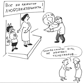 Иллюстрация к книге — 76 рецептов правильного общения с вашим ребенком. Подсказки родителям и воспитателям [i_006.jpg]