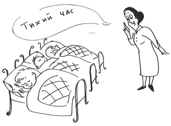 Иллюстрация к книге — 76 рецептов правильного общения с вашим ребенком. Подсказки родителям и воспитателям [i_009.jpg]