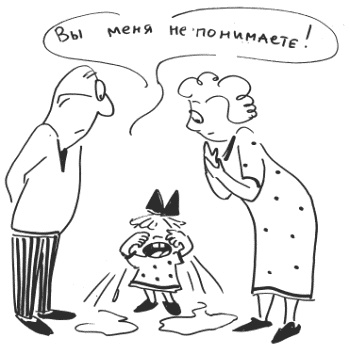 Иллюстрация к книге — 76 рецептов правильного общения с вашим ребенком. Подсказки родителям и воспитателям [i_012.jpg]