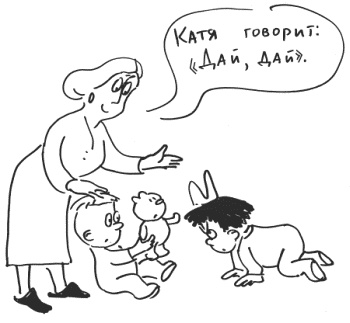 Иллюстрация к книге — 76 рецептов правильного общения с вашим ребенком. Подсказки родителям и воспитателям [i_013.jpg]