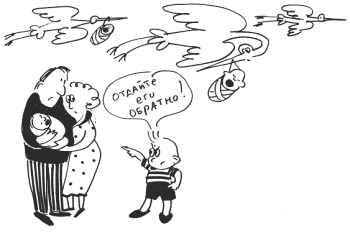 Иллюстрация к книге — 76 рецептов правильного общения с вашим ребенком. Подсказки родителям и воспитателям [i_034.jpg]